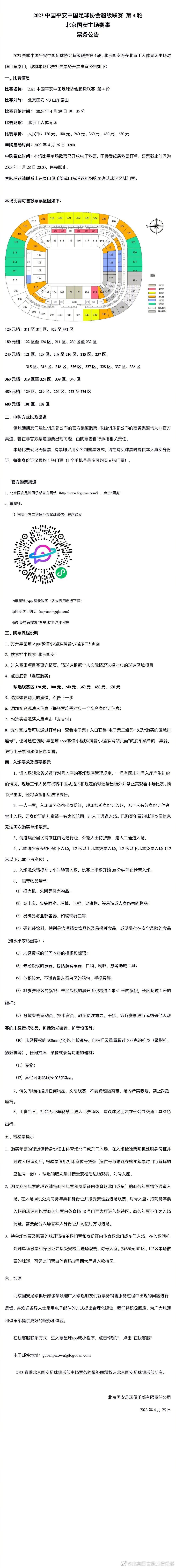 最近成立的这家沙特航空公司将支付与WhaleFin相似的金额，自8月以来，新赞助商一直在马竞球衣的胸前。